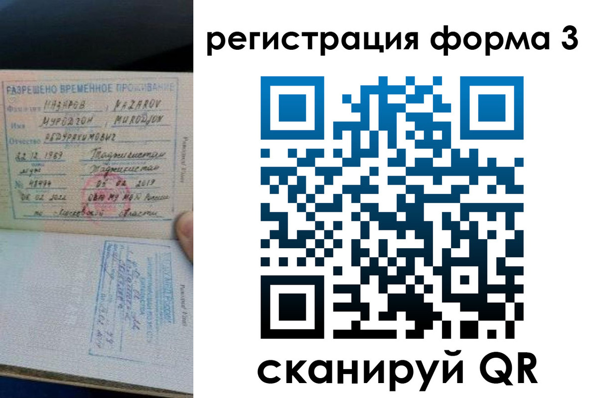 временная регистрация надежно в Гремячинске