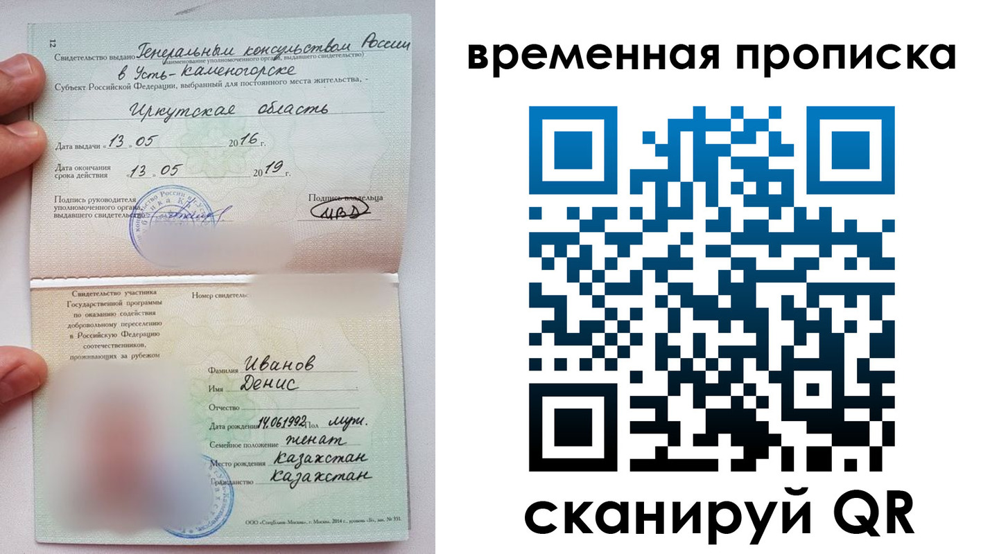 прописка для работы в Гремячинске